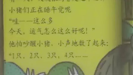 һ���꼶��ʤ��Сѧ��½�硤�������á����ϣ�