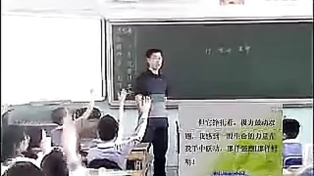 Сѧ���꼶�������ʿ�չʾ������ �������˽̰�_����ʦ