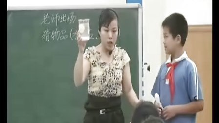 Сѧ���꼶�����������ʿ�չʾ���������������龰���ģ�������ʦ.