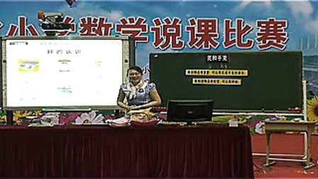 �㶫ʡСѧ��ѧ��ʦ˵�δ�����Ƶ  �˺�ǧ��