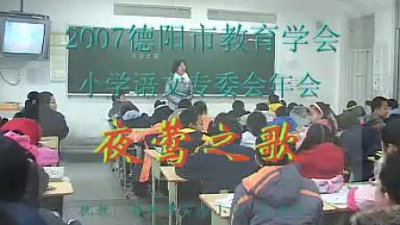 Сѧ���꼶�������ʿ�չʾ�ϲᡶҹݺ֮�衷_����ʦ