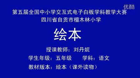 Сѧ���꼶�������ʿ�չʾ���汾����������_����ʦ�������ȫ����Сѧ����ʽ���Ӱװ�ѧ�ƽ�ѧ������