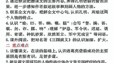 Сѧ���꼶���ġ���������� ����ʵ¼ ��ѧ��Ƶ