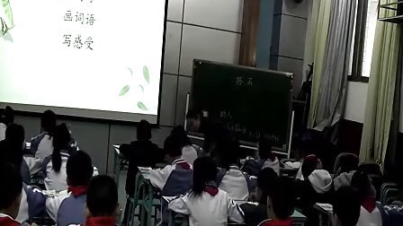 ��ʯ ����������ѧУ_Сѧ���꼶�������ʿ�ʵ¼