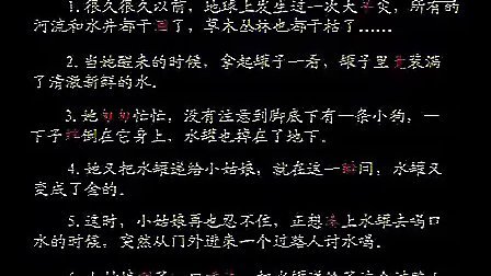 �߿�שʯ��Сѧ���꼶�������ʿ�չʾ����Ƶר����