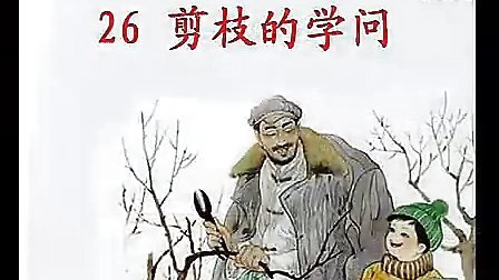 ��֦��ѧ�ʣ��ڶ����߲ʱ�Сѧ���Ĵ������ʿ���Ƶר����