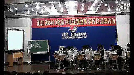 �ƾ������ʿν�ѧ��Ƶ��2010���㽭ʡ���е������ʿ������߹�Ħ����Ƶר����