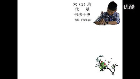 �����б���Сѧ   �ҵ���չ����