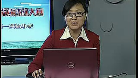 �¹����� Сѧ����˵����Ƶ��ʡ�׽���Сѧ��ʦ��Ƶ˵�δ���ר����