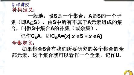 ��һ�µ�1-1���Ӽ�ȫ���ţ�������ѧ��ϰʾ����ѧʵ¼��Ƶר����