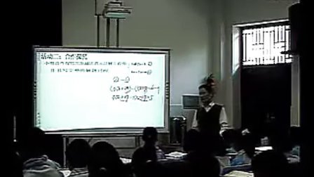 8.2 解二元一次方程组（3） 人教版 七年级数学（初中数学电子白板示范优质课例教学视频专辑）