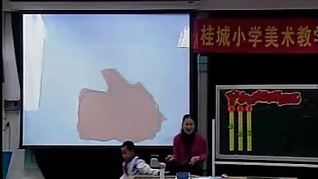 �����˺ֽ������Сѧ�����㶫��ʦ���ʿ���ʾ����ѧʵ¼��Ƶ��