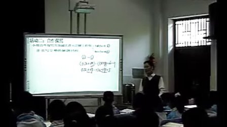 8.2 解二元一次方程组（3） 人教版（七年级数学优质课电子白板教学视频实录专辑）