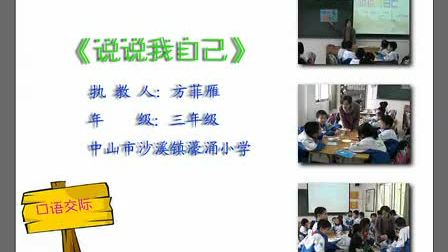 ���ĨD���꼶�²�D��Ԫ(������Ԫ)�D�˽̿α��D������DɳϪ�ӿСѧ