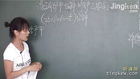 第4讲 方程(组)和不等式复习（下）--1（初中数学崔莉老师同步课堂教学实录优质课视频展示）