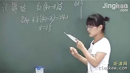 第4讲 方程(组)和不等式复习（下）--2（初中数学崔莉老师同步课堂教学实录优质课视频展示）