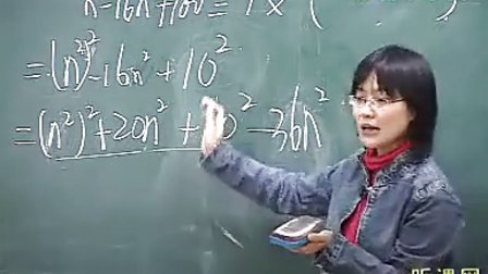 第5讲 方程不等式--1（初中数学崔莉老师同步课堂教学实录优质课视频展示二）