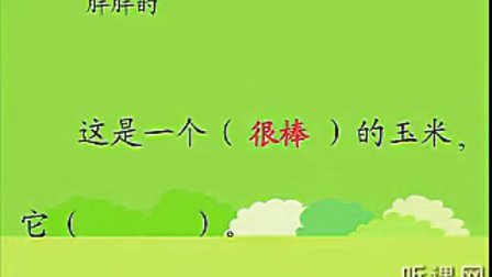 ��������2��Сѧ���������ʦ��ѧ�������������ʿι�Ħʵ¼��Ƶ��