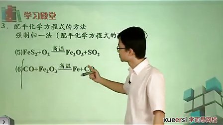(3)化学反应方程式（相关计算）第三段（初三上学期化学知识拓展提高教学秋季15讲）