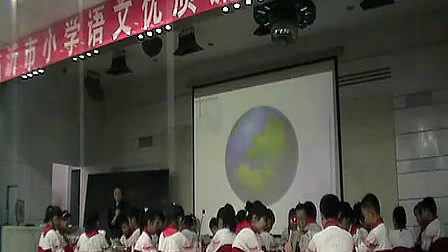 YY00125只有一个地球1（山东临沂市小学语文优质课2011）