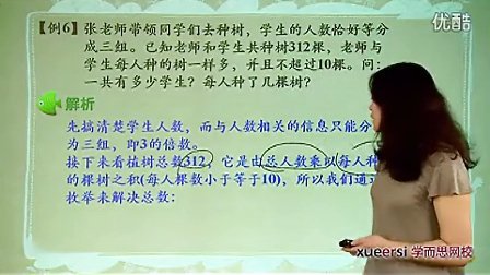 (7)���ֿ��㡪�����������ۺ���6����13���л������꼶�������VIP��12����