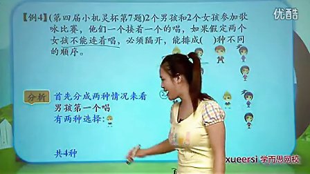 (4)�״������塢ƫ���ѡ����⼯��4����13���л������꼶�������VIP��12����