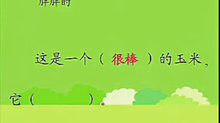 �������ף�Сѧ���Ŀθ�̽��ʵ����չʾ��Ƶ��