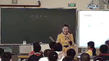 ��������䡷�־���--����ʡ�ڶ��������ʦ��ѧ���չʾ����˽̰����꼶�ϲᣩ