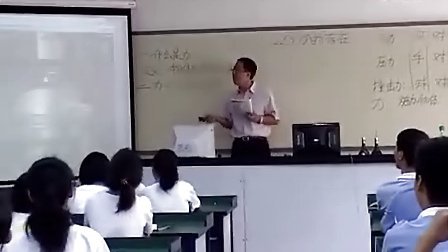 七年级科学优质课展示下册《力的存在》浙教版_李老师