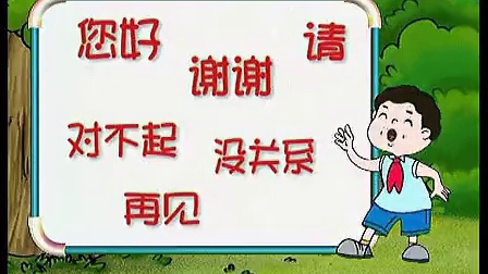 Сѧ���ճ���Ϊ�淶 ���弯��ȫ����Сѧ����������ϵ��Ƭ��