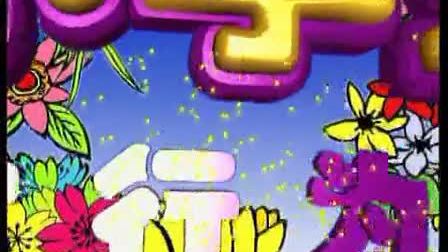 Сѧ���ճ���Ϊ�淶 ��ʮ�弯��ȫ����Сѧ����������ϵ��Ƭ��