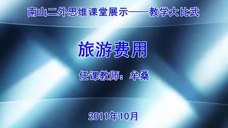 Сѧ���꼶��ѧ,���η�����ɽ����ɽ����,Ĳɣ