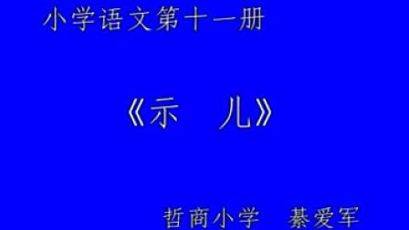 Сѧ�������ʿ���Ƶ_ʾ��