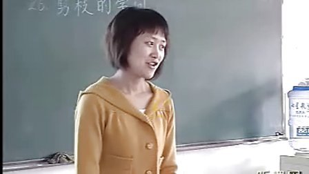 Сѧ����˵�� ��֦��ѧ�ʣ��ս̰�Сѧ���ĵ��Ӱװ�˵����Ƶ��