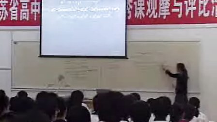 高二高中数学优质课视频《椭圆的标准方程》杨老师_江苏省高中青年教师优质课观摩