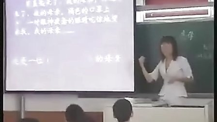 慈母情深 靳淑梅 小学语文优质课实录视频.