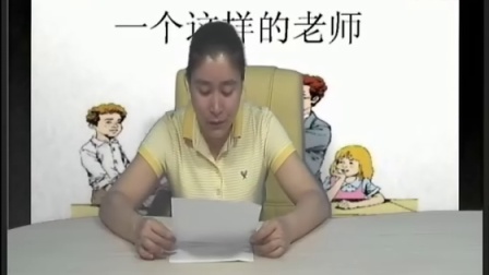 ��������Ƶ���������꼶��һ����������ʦ�����ʿ�ʵ¼