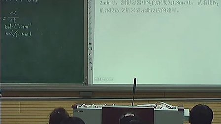 【高清视频】化学反应的快慢和限度 (必修2)张瑞可_2013郑州高中化学优质课视频