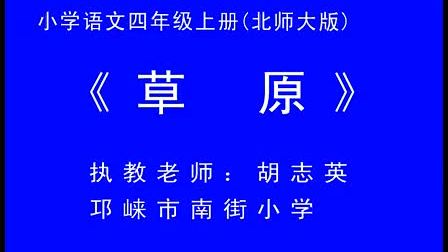 Сѧ���꼶��������ʾ������Ƶ����ԭ��_��־Ӣ