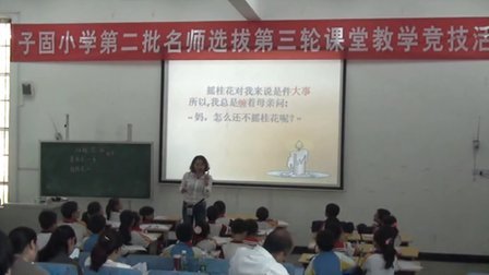 �ӹ�Сѧ�ڶ�����ʦѡ���������γ���