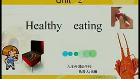 高一高中英语优质课视频《Unit 2 Healthy eating》_人教版 伍曦