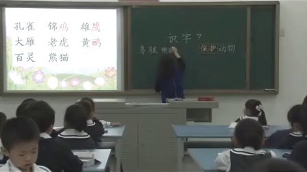 Сѧ���꼶�������ʿ�չʾ�ϲᡶʶ��7���˽̰�_����ʦ