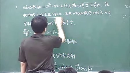 《平移_习题课》高一高中数学优质示范课视频
