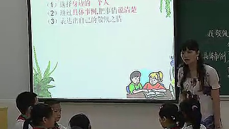 ���Ҿ������ ����һ��ʱ �˽̰�Сѧ�������꼶�²�