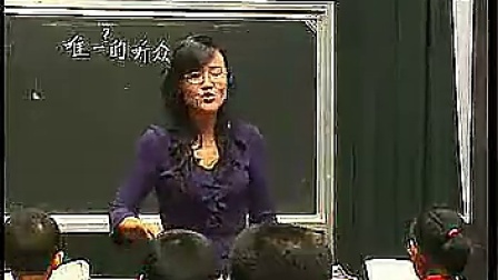 ��Ψһ�����ڡ����� �˽̰�Сѧ�������꼶��ѧ��Ƶ