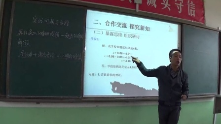礼县-永坪乡中心小学-陈芳-数学-五年级《实际问题与方程》