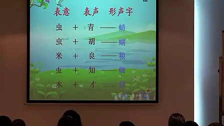 Сѧһ�꼶���ġ�ʶ���ġ���ѧ��Ƶ�˽̰��