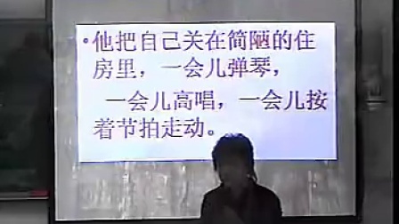 四年级上《中华民族的最强音》小学语文常规教学视频