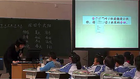 ���ĸ�̫�����˽̰�һ�꼶�������ʿ�չʾ