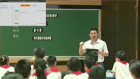 小学数学教学视频_式与方程_董明伟_苏教课标版六年级